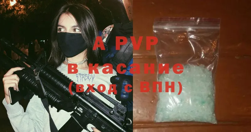 A-PVP VHQ  закладки  Красноуральск 